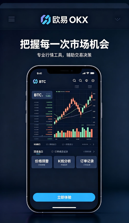 欧交易所app安装心得总结